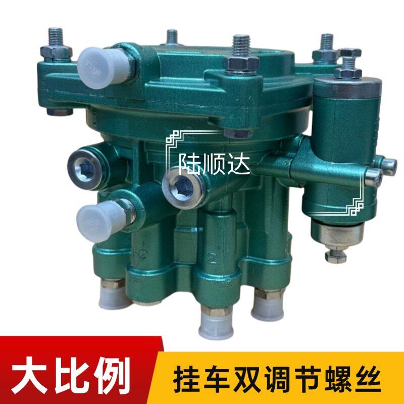 挂车继继动阀阀刹王/货车煞车王//可调大比柔例/四活塞动（双压新