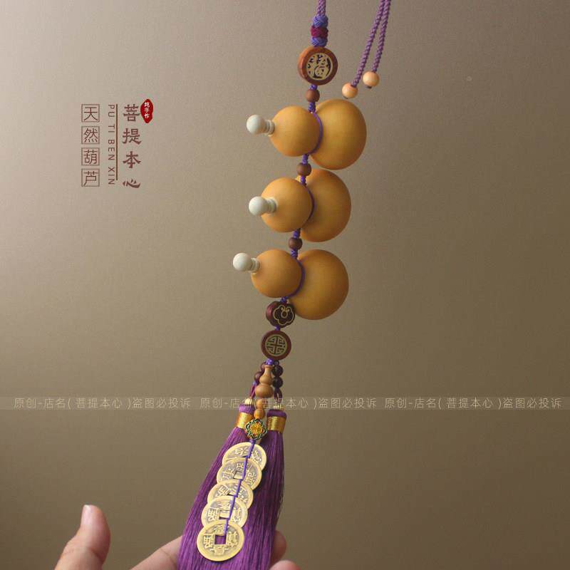 DBI紫色流苏天然葫芦挂饰门对门阳三台厨房化妆室个葫芦祥吉字福