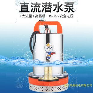 农用新款电2动潜华朗水泵电动车泵农浇田浇灌花浇抽水机12菜V4V48