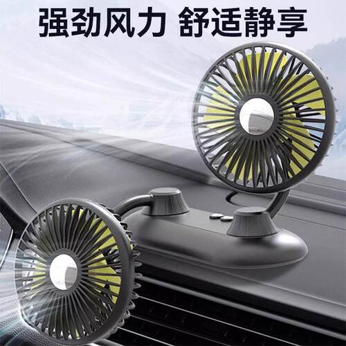 热车载风扇24v大货车12V用伏汽扇车厢型车内F50风扇车强力制冷散