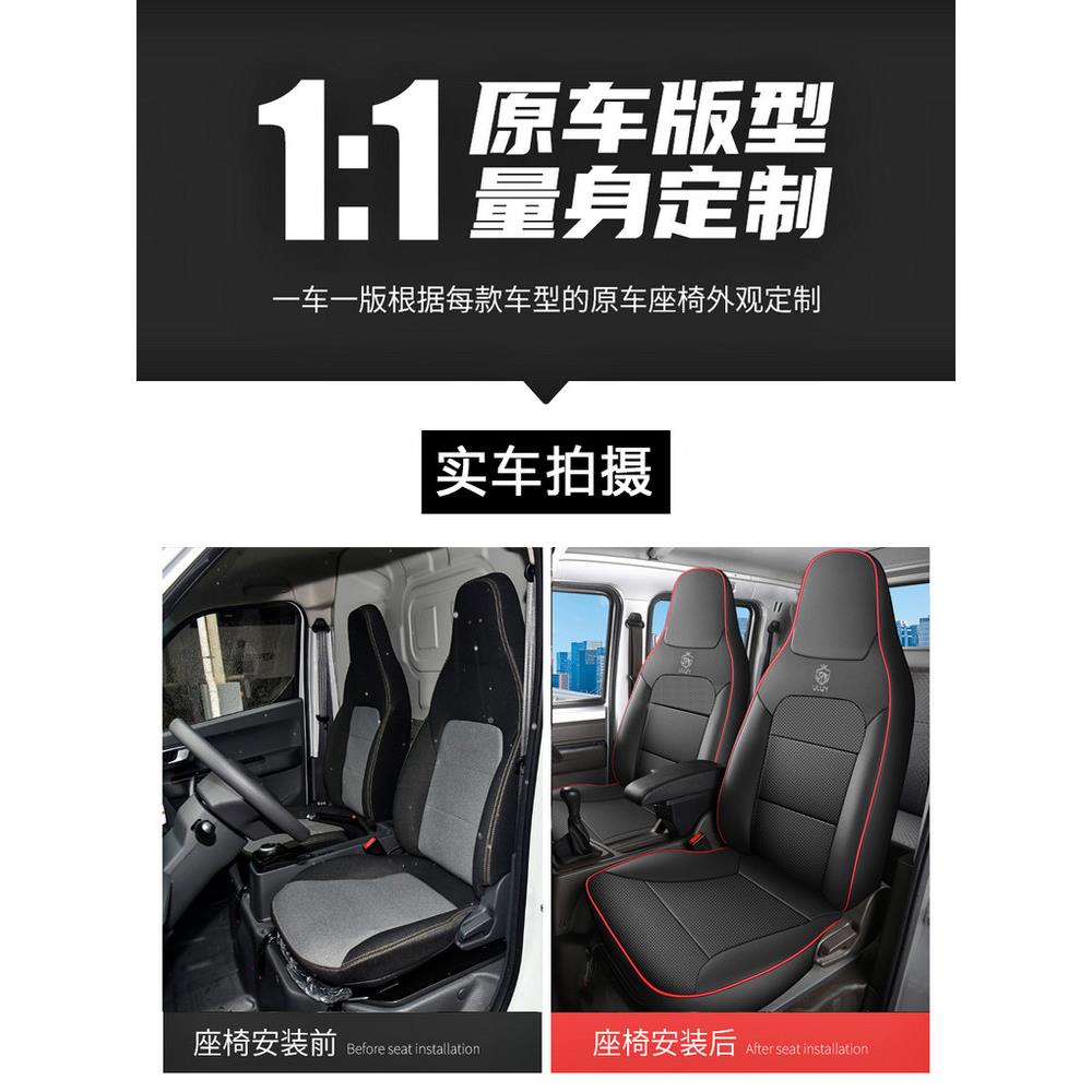 远程星V享V6/V5284E/EV6客F/7E新能源电动面包车座套运版全包座椅