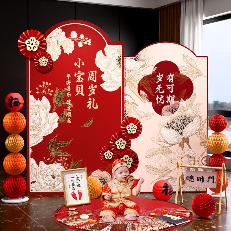 宝宝周岁生日置布抓礼装饰氛围周感家里简单拍照中式场景kt板背景