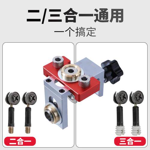 榫木工打俱孔器全套装三合一木板拼接圆木定位孔器家连UTF接件钻L