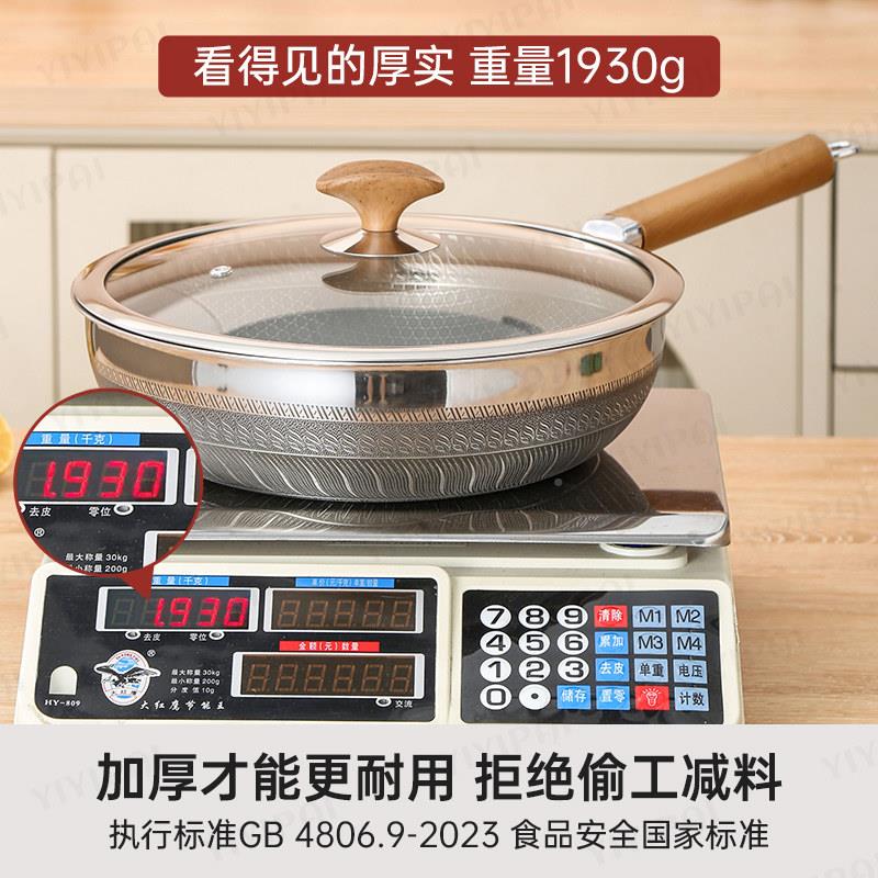 钛无涂层真家不锈钢底锅不粘锅用牛排电磁平炉专用炒菜锅加深煎锅