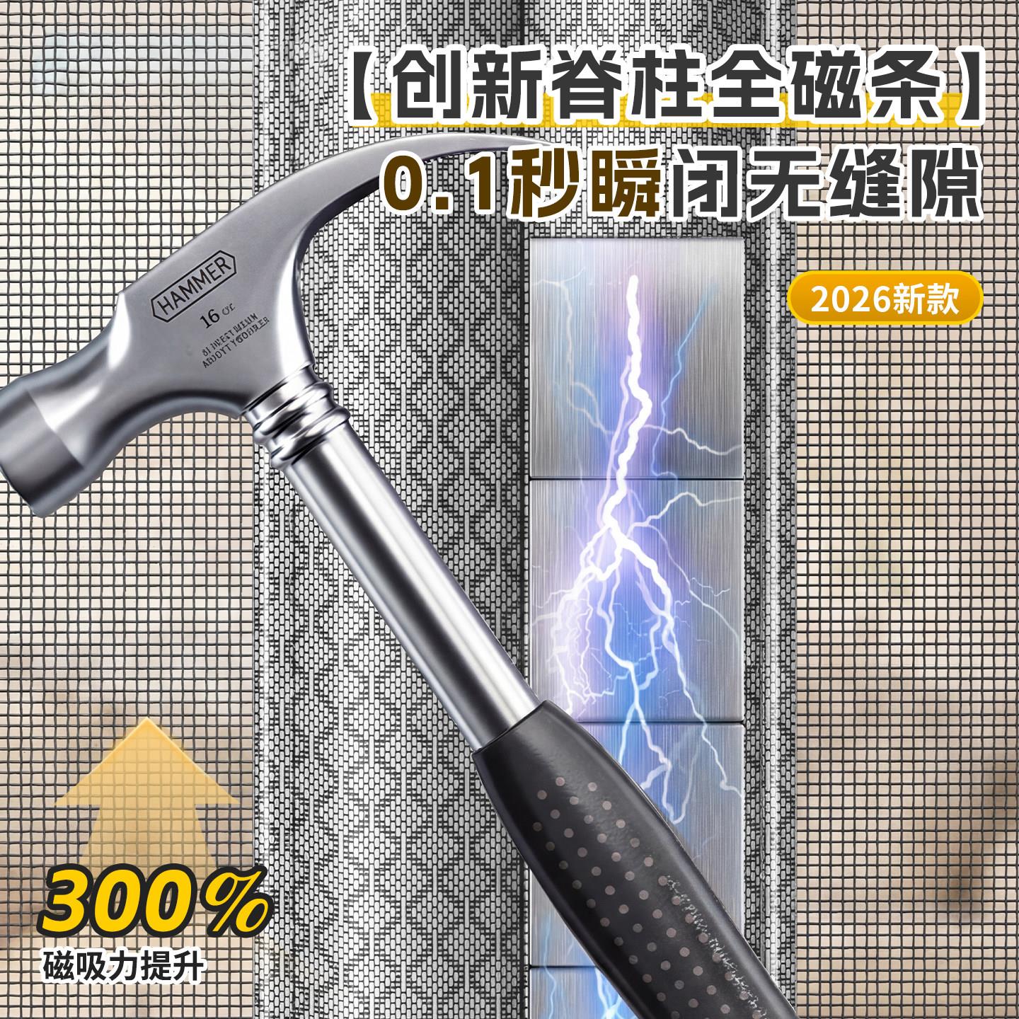 德国防蚊帘2026新款高档磁性强卧室门阳台家用术免磁打孔魔贴fwml