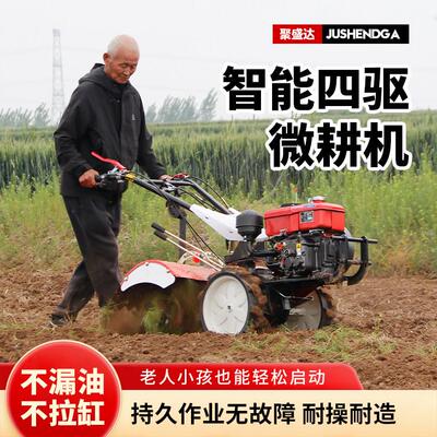 新款四耕驱微耕机农用老机人地小VIM型开耕沟翻土新型多功能犁地