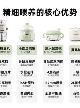 站式副食品喂养台婴辅食机宝宝专用炖锅注水电保温一副食品儿碗