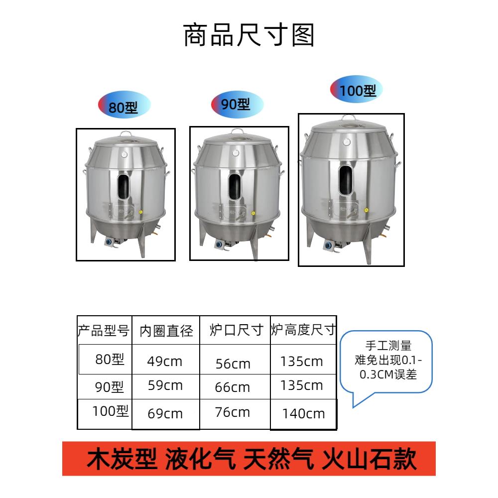 炉炉恒烤鸭炉子烤鸡脆皮五劲花肉烧鹅80\/90\/木炭商用燃气烤鸭烧