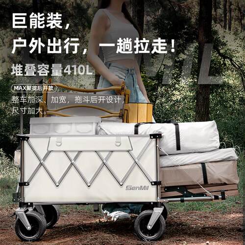 户外露车MAX聚拢拖斗开营 推款折叠JLTD-2后手车手拉车儿童可躺