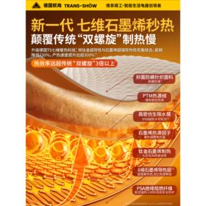 【德国权尚】石墨电热烯毯电褥子双单人人家用智能调暖温身除TT18