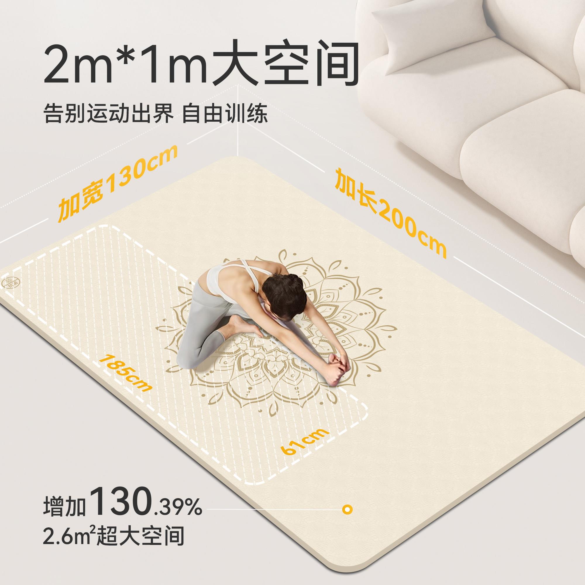 月跳迦身米GMF00104白色超大地毯瑜珈垫双人防滑健垫家用式操静音