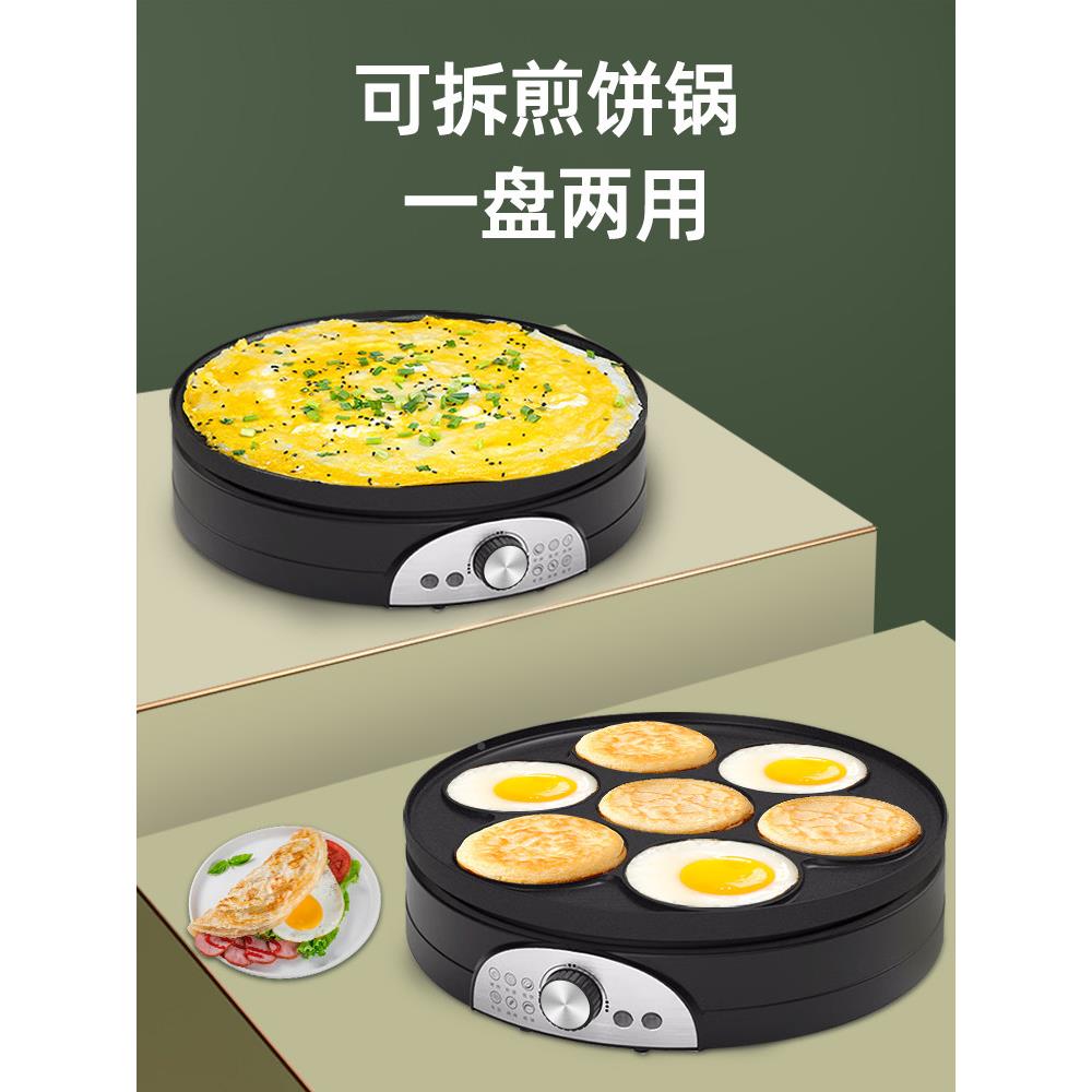 爱宁面煎饼饼机电饼鏊子家用杂粮煎果子双机摊鸡蛋锅烙饼185锅电