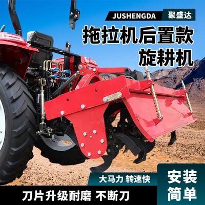 大功型旋耕机四轮拖拉机多EES犁能松土机农用打地田机械翻土耕旋