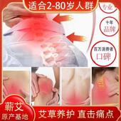 暖艾灸贴发暖姬宝热暖宝艾草暖宫贴颈椎肩贴颈姬热敷去湿宫寒调理