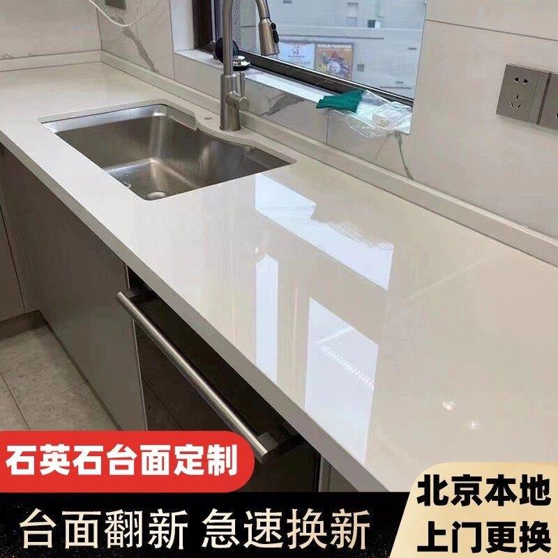 北京石英石台面SCG换橱柜更台面石英石灶台台大面板理石面灶台定