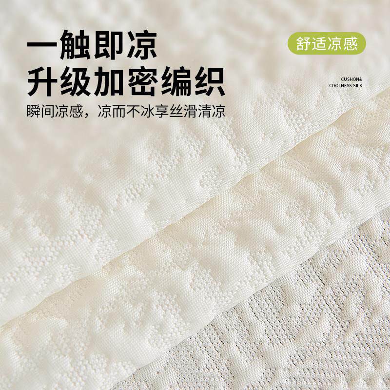 夏季冰丝沙发盖布新202hxd-zjfh6款夏天防滑巾凉席猫抓沙发防巾套