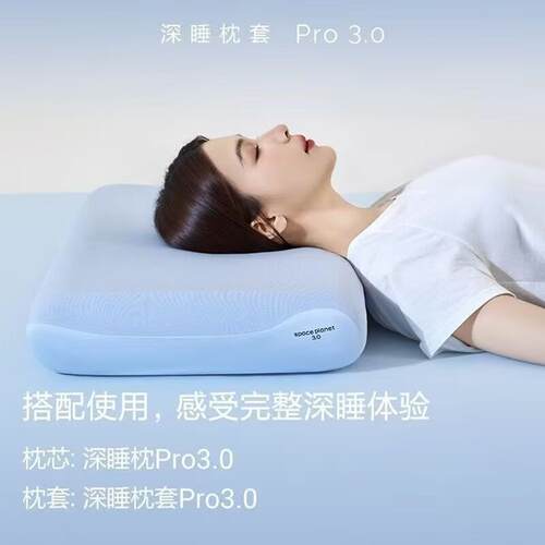适26616配星球深睡枕p1ro3枕套专用二代7面0x4x0夏季透气包2记忆