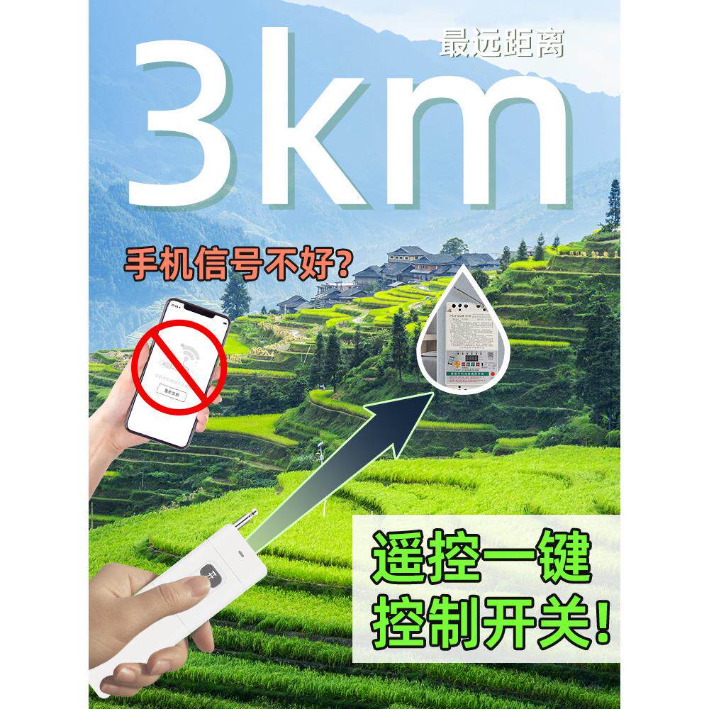 希崖3GDY80相v三电遥控开关水泵关远控程遥控器4G手机远程制开大