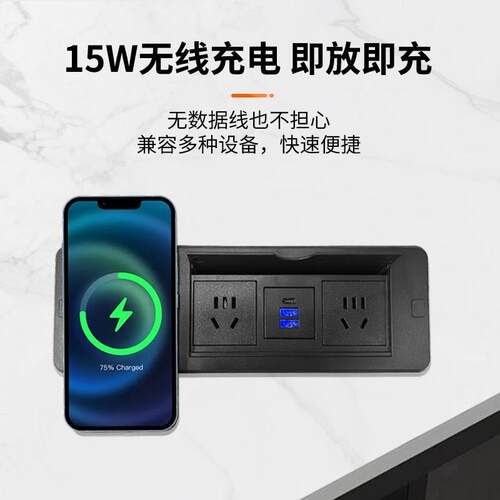 嵌式翻盖桌插座无线充XZO15W办公会议桌内面嵌入隐藏式五孔USB快