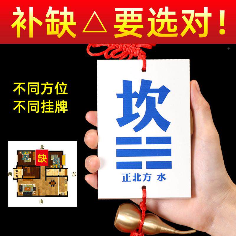 房屋缺南角角牌陶瓷八卦牌风水挂件乾坤震巽艮坎补BJPtc024东位西