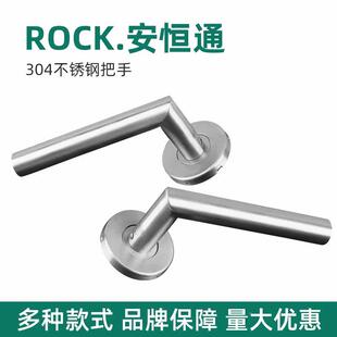 ROCK安钢恒304不锈手拉丝把CHY手 双弯把配手直角门拉件防火门单