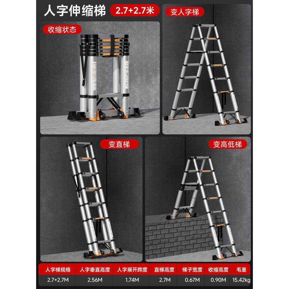 铝合金人字梯能子家jjs-lhj用折叠缩工程室内梯多功可伸携式升降