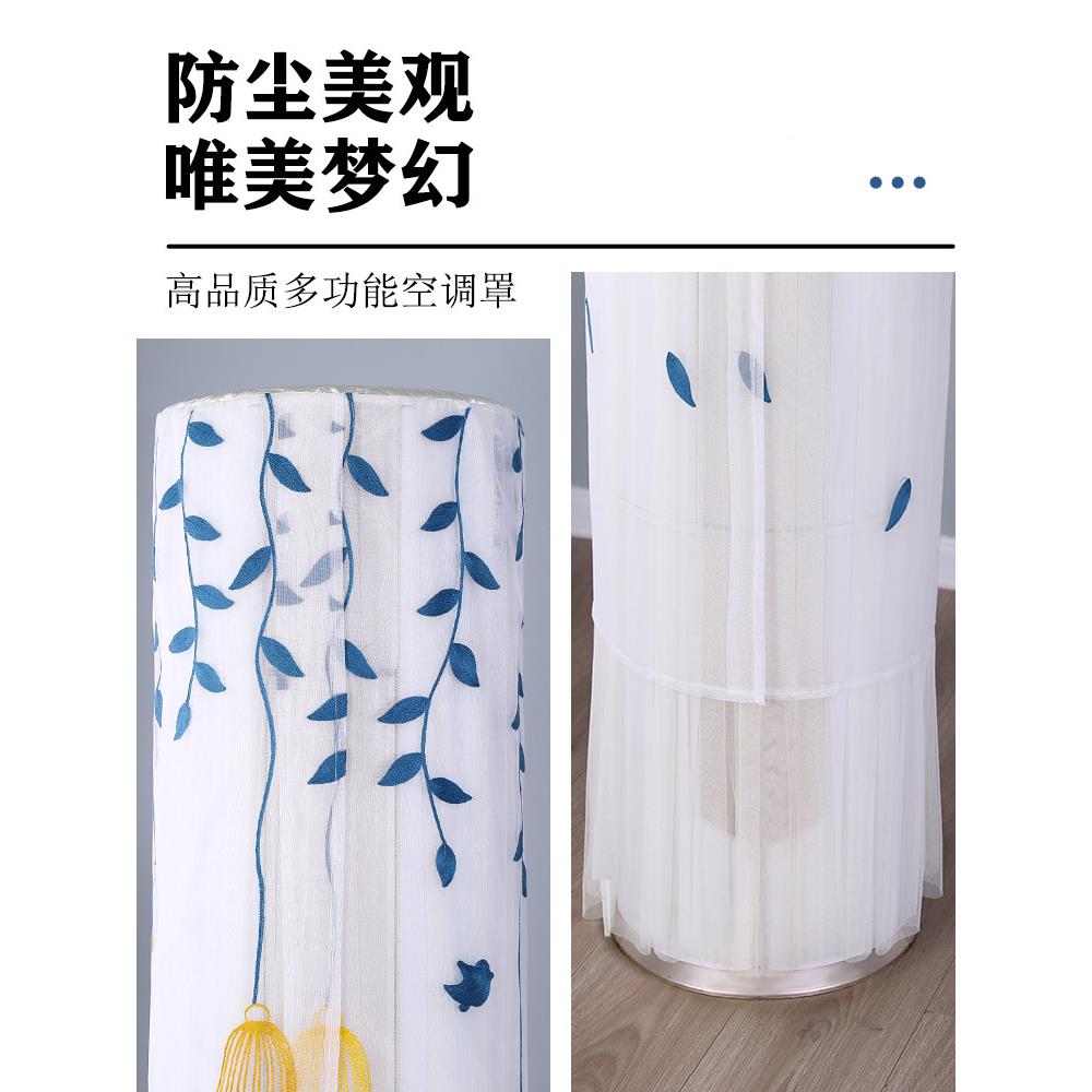 取立式空调防尘罩柜机挡风开YYBSGJZ6机调不通用圆柱形空罩套圆形