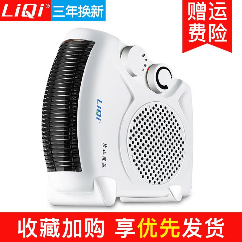 取暖器小暖风用扇机家电暖气热风机太阳烤火炉办室浴室FH-06A公小