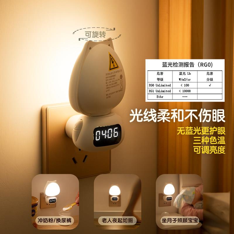 柔光遥小夜灯69780910婴控儿宝宝哺乳护眼卧室童睡眠月专用子夜间