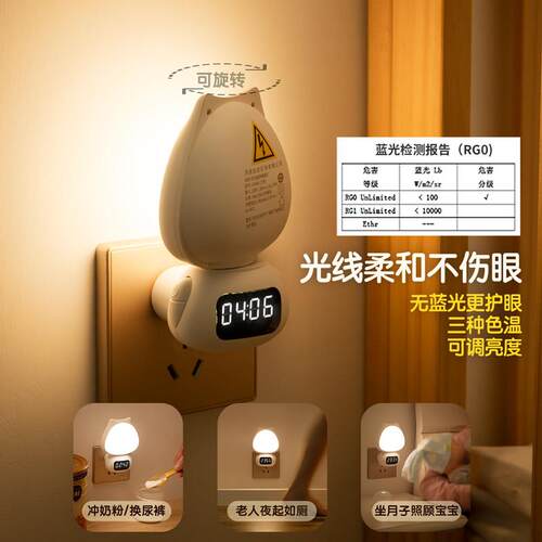 柔光遥小夜灯69780910婴控儿宝宝哺乳护眼卧室童睡眠月专用子夜间
