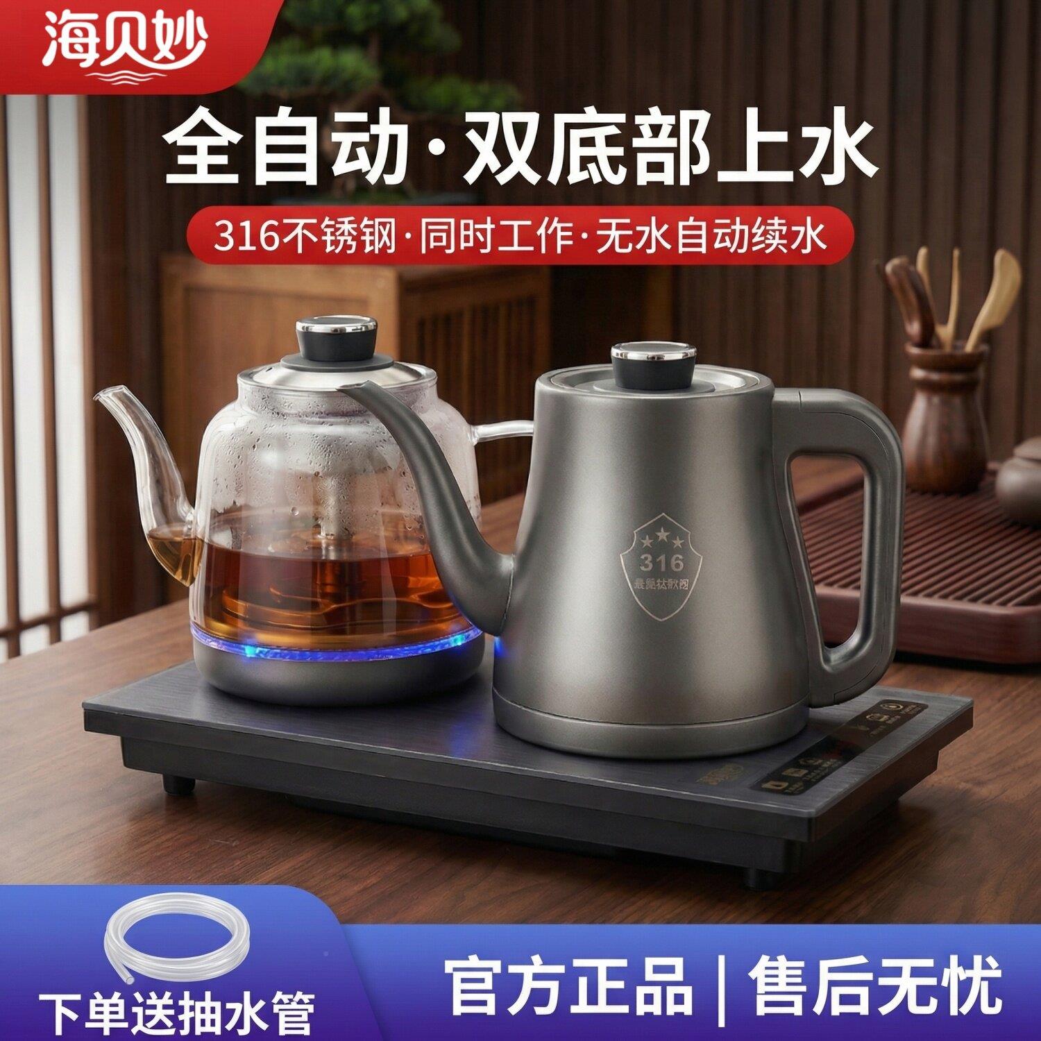 2026新款纯钛嵌全自热动底上水煮KC-04茶壶家用茶台一体入式电烧