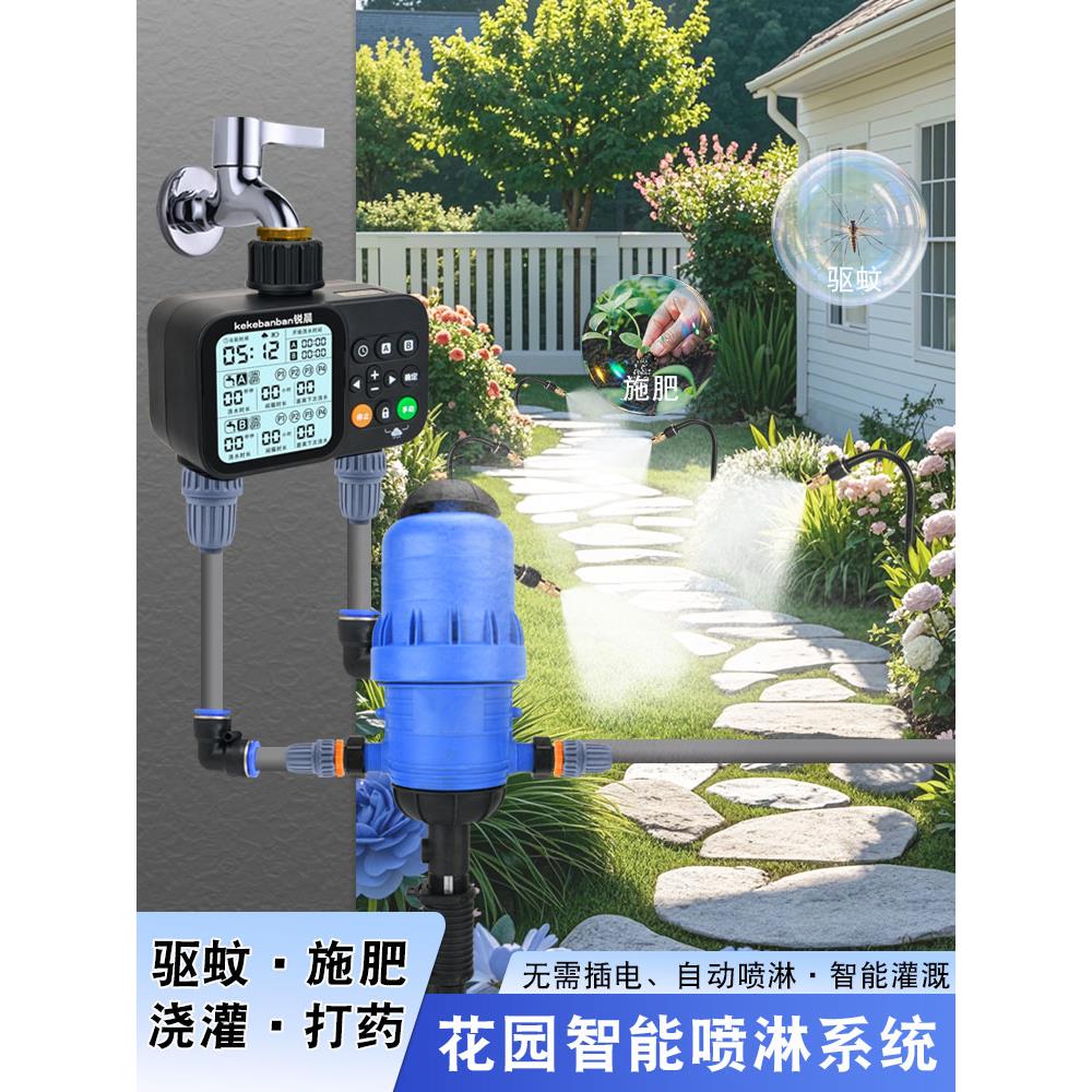 雨感自动喷雾驱蚊系淋统庭院喷浇比例泵花园花灭系蚊打药器统ZBM
