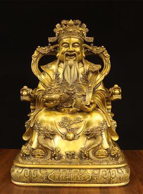 TUJ黄财神铜爷厅像摆件家用客店铺开业铜供奉文财神神像