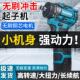 强力牧田款 多能冲起子机工加能业级家小钢击炮用大扭功力电动螺丝