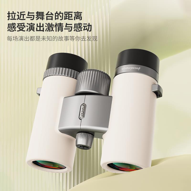 阅2森望远镜 旅行家x3 演唱会观剧自然 · 机观赛轻骑高倍高8清防