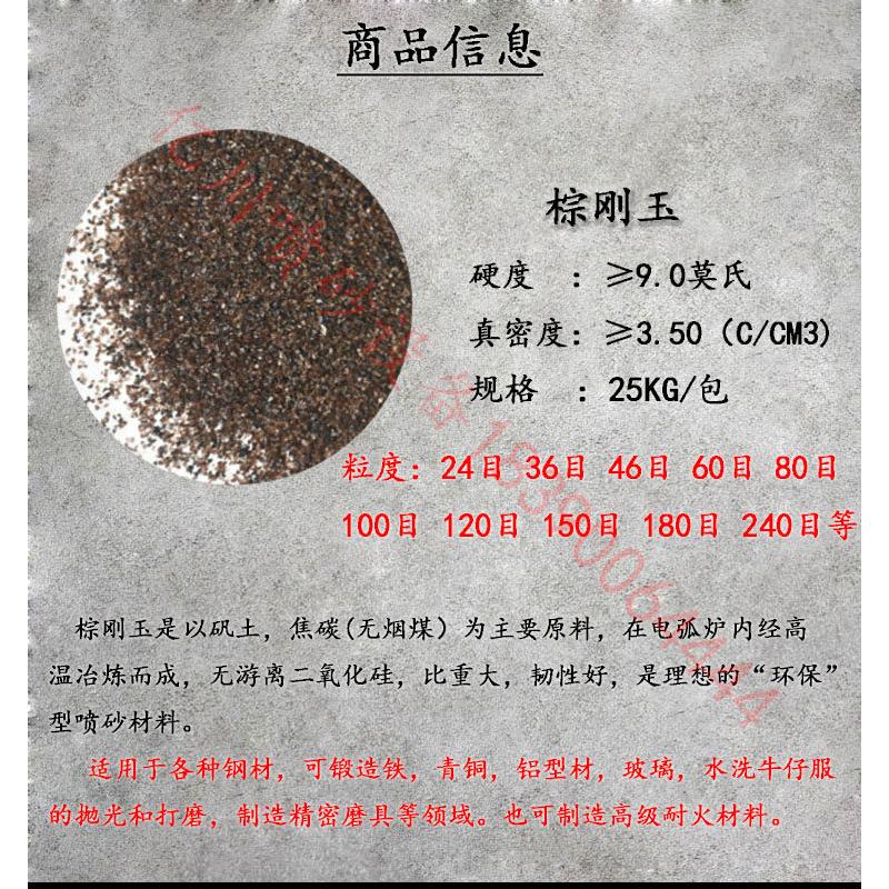 喷沙砂机磨料金刚玻砂子除白锈棕刚玉黑刚玉刚玉碳化硅璃珠陶瓷砂