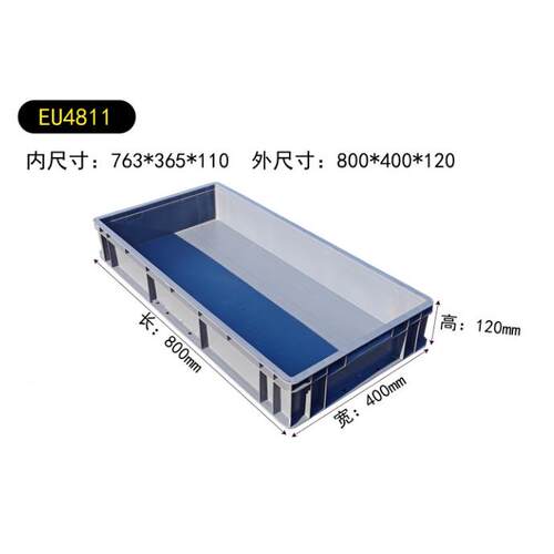 48148加4厚物8OOK流箱800.00.14塑料箱长方形周箱转汽配箱