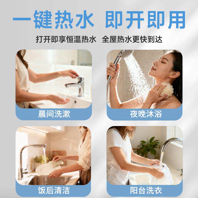 水器热水循回家环泵智能AI-P26S+用速达循环静系统零冷水音免改造