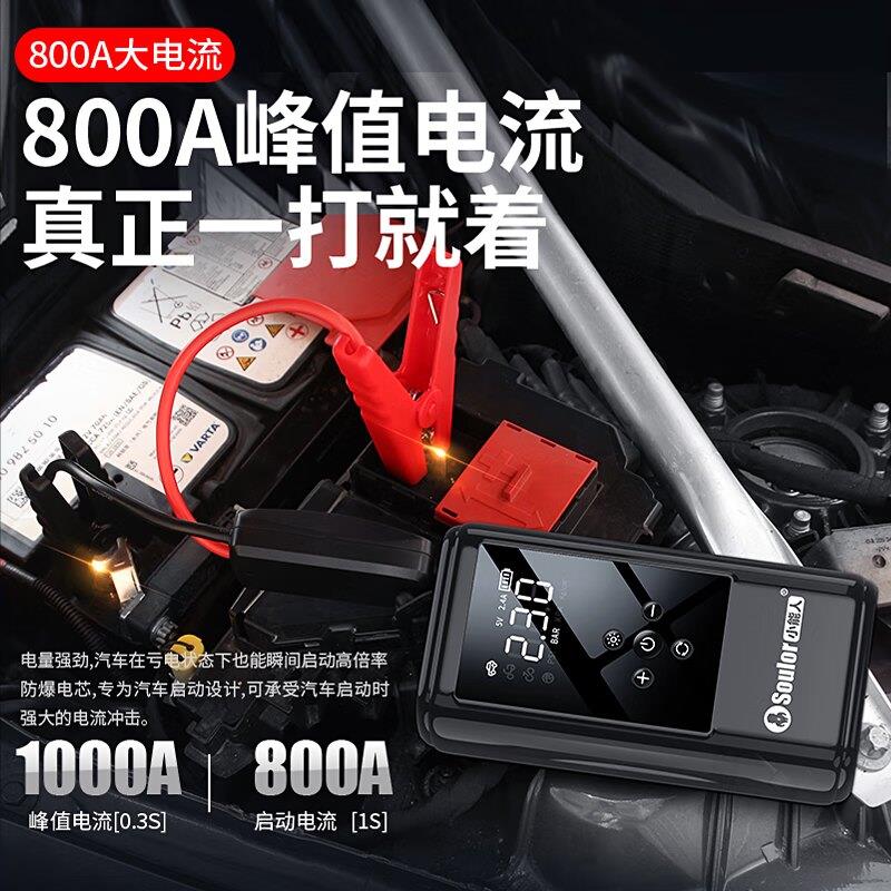 汽车应急可启动电源车载充气泵智能数显无多功能急携式X40线应搭
