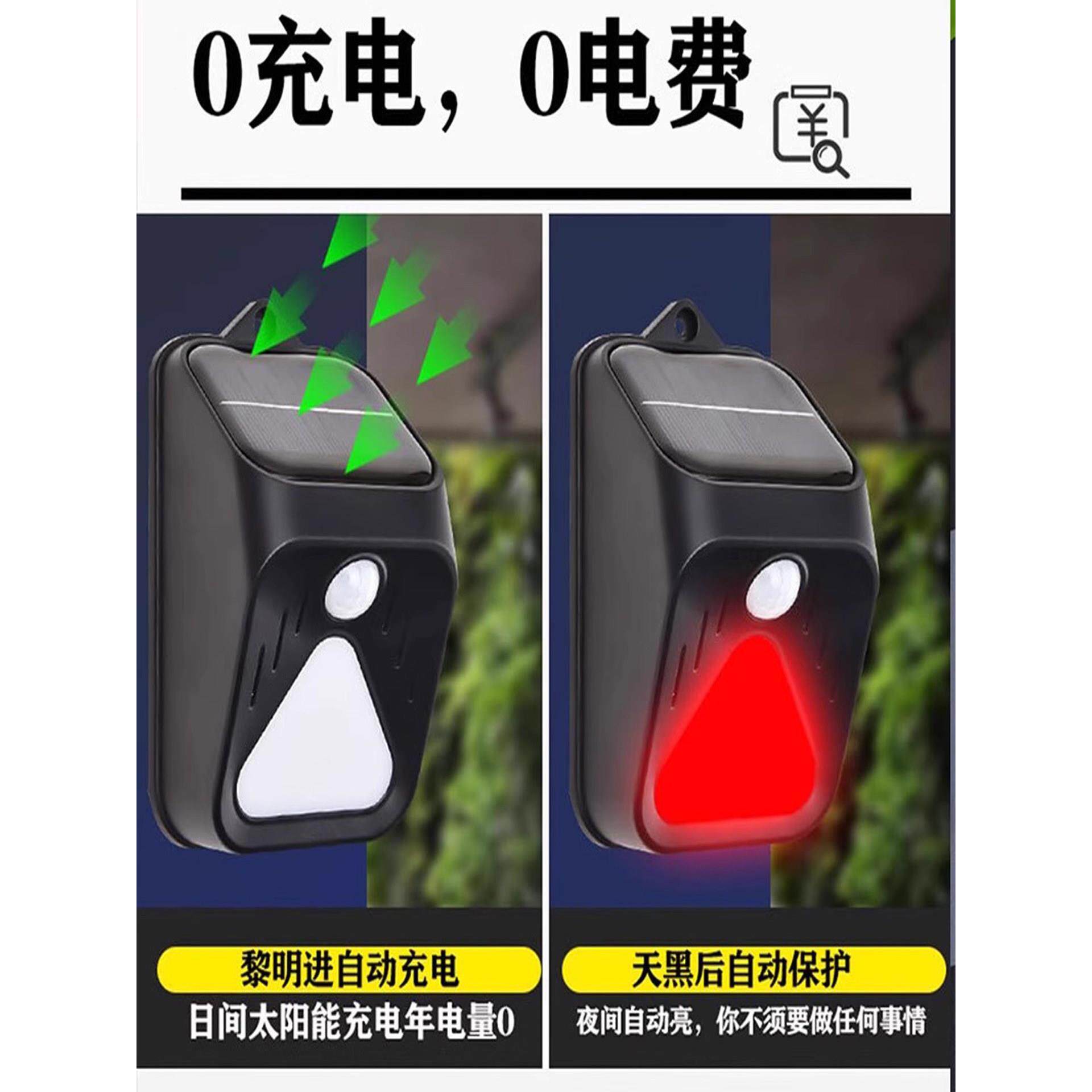 除驱动物的太阳能报警灯JKI,家用户红外防水外自传感器天黑后动