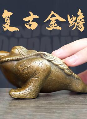 黄三足金蟾蜍招财聚财旺金蝉覆古店铺财件玄JOO关办公铜室开摆业