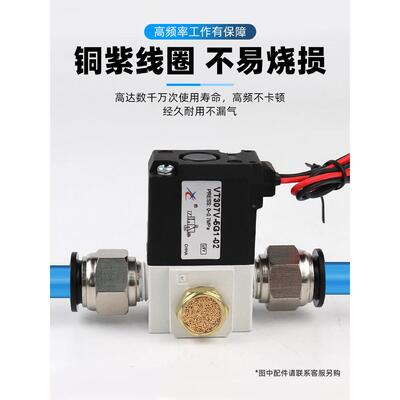 电星辰气动磁阀VT0负7真空高频G1-02二位三5通压阀LND高频电磁阀2
