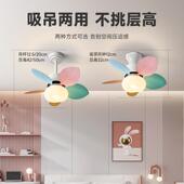 儿童房吊儿童吊扇扇扇灯202新款 卧室房间女孩彩色全光4音谱护眼静