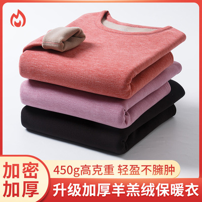 秋冬男加绒加厚保暖内衣中老年打底衫女士羊羔绒秋衣秋裤套装