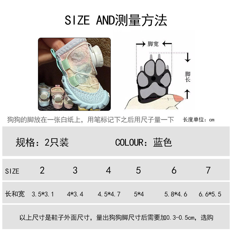 狗狗鞋子软底薄款小型犬