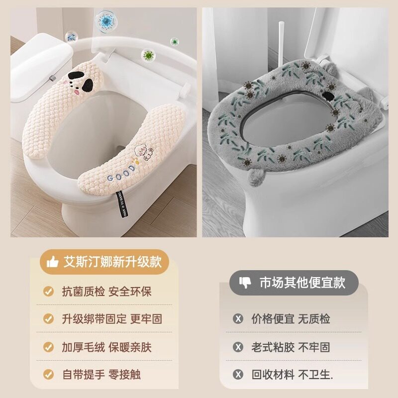 冬季马桶坐垫家用厕所秋
