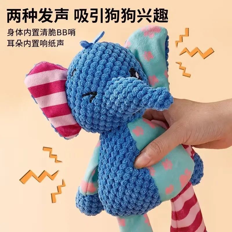 狗狗玩具耐咬毛绒拼接狗拼接象小狗磨牙洁齿发泄玩具宠物发声玩具