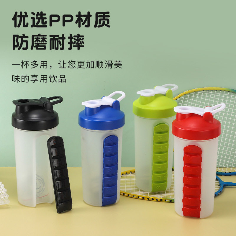 药盒摇摇杯健身男女运动耐高温搅拌球高颜值蛋白摇粉杯代粉专用