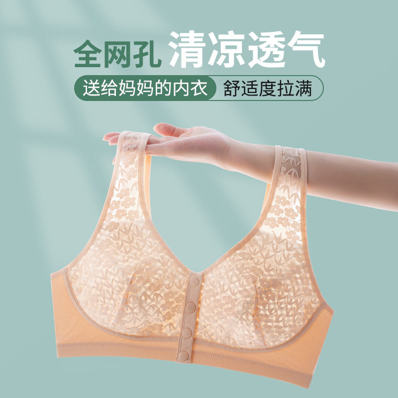 妈妈内衣中年妇女老年人女士无钢圈文胸网孔背心式大码胸罩夏季薄