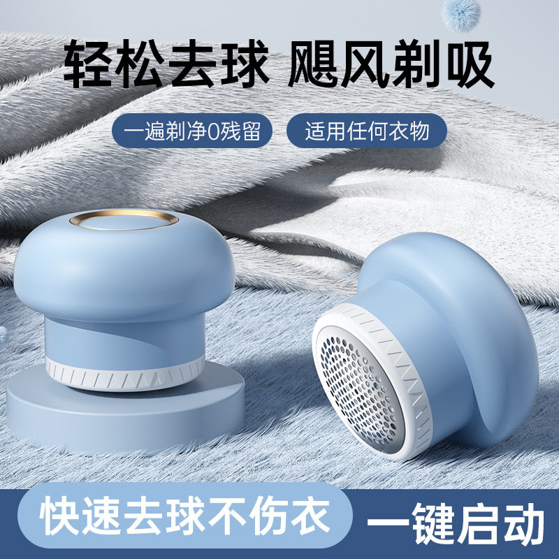 便捷式USB充电吸毛球器家